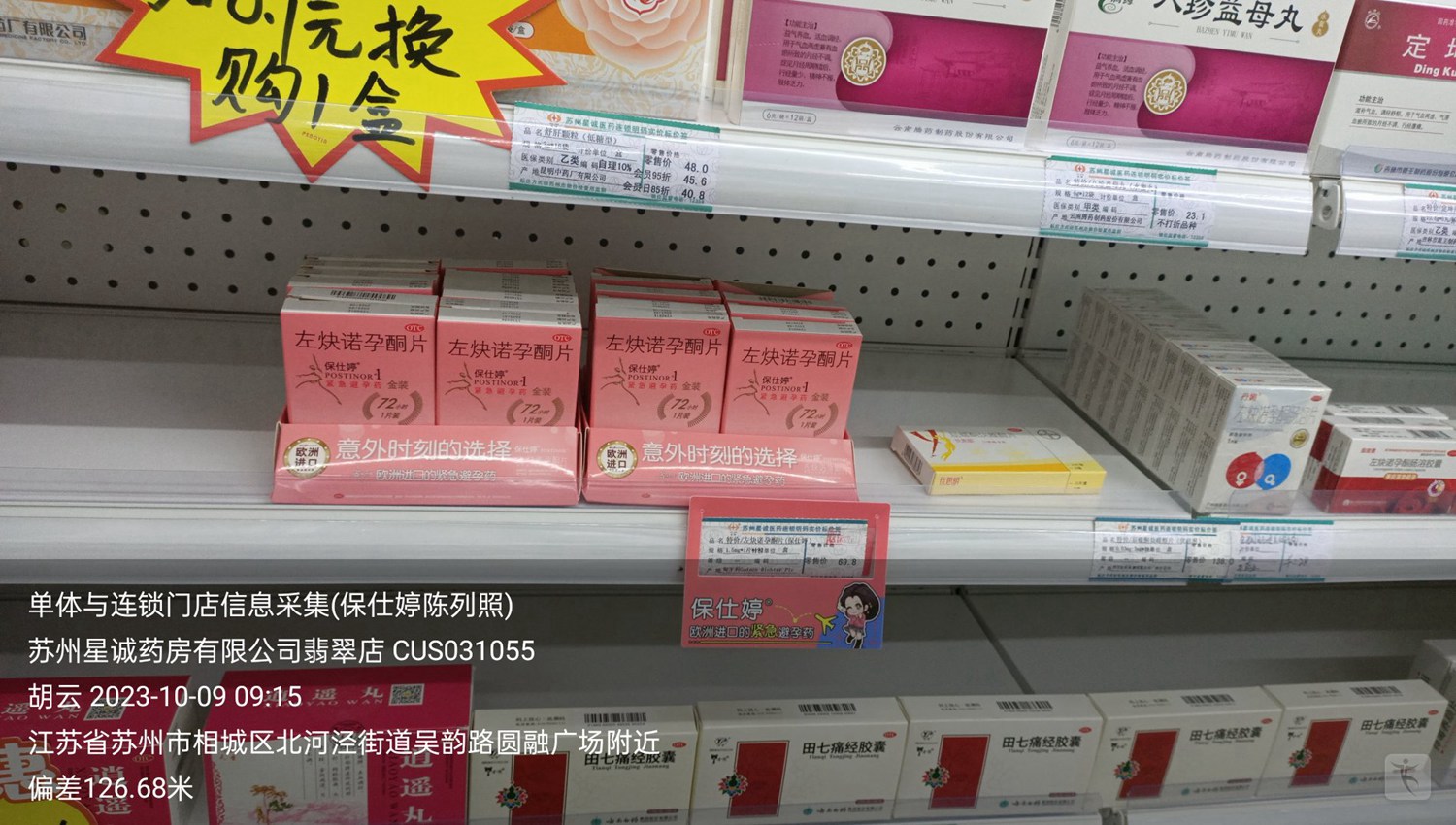 终端现场力