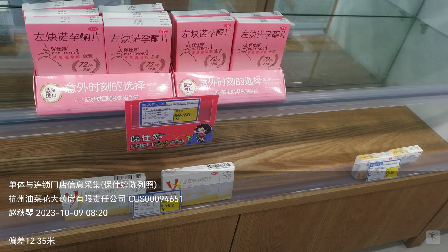 终端现场力