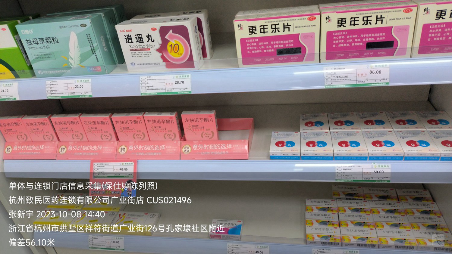 终端现场力