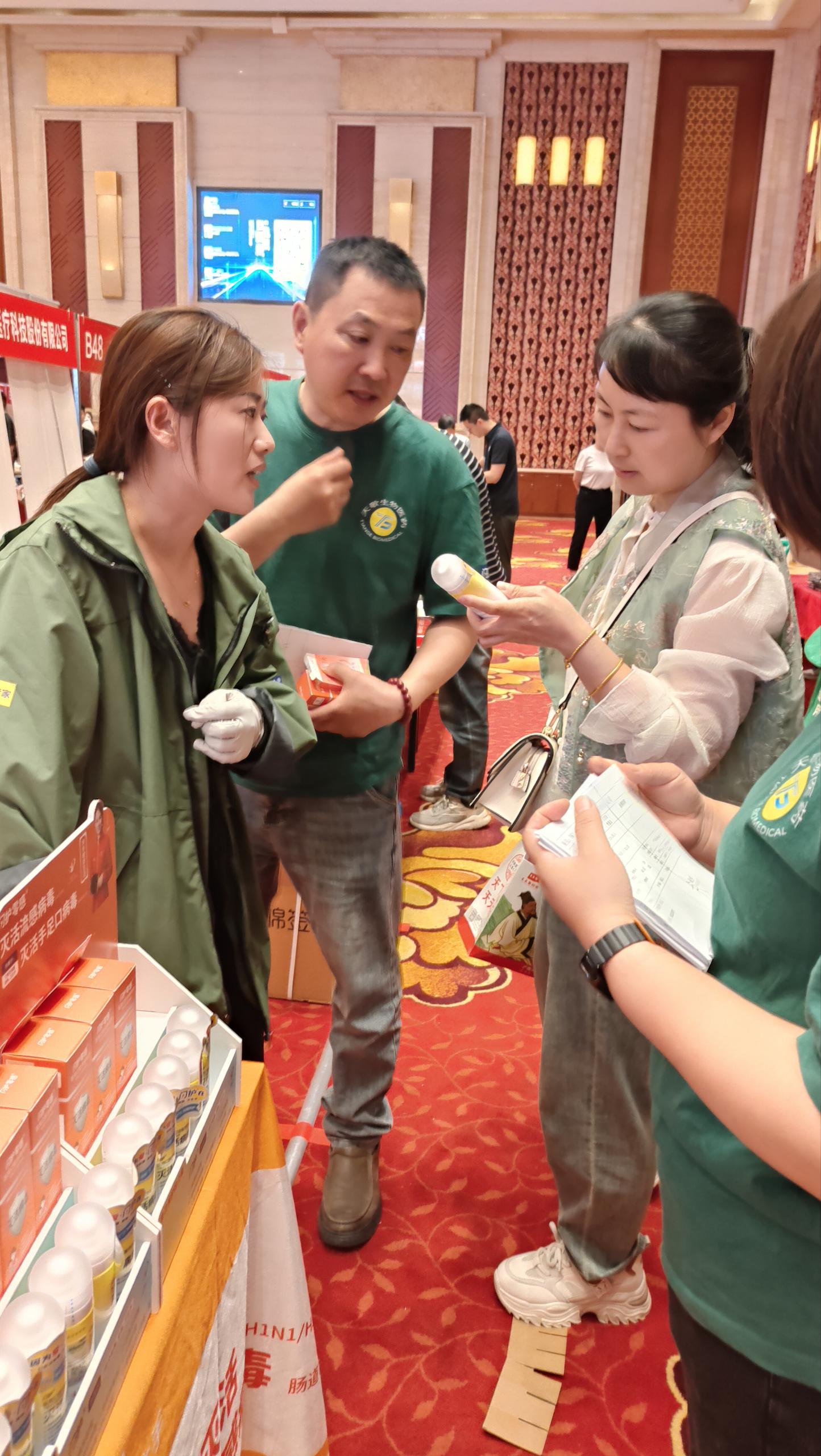 订货会