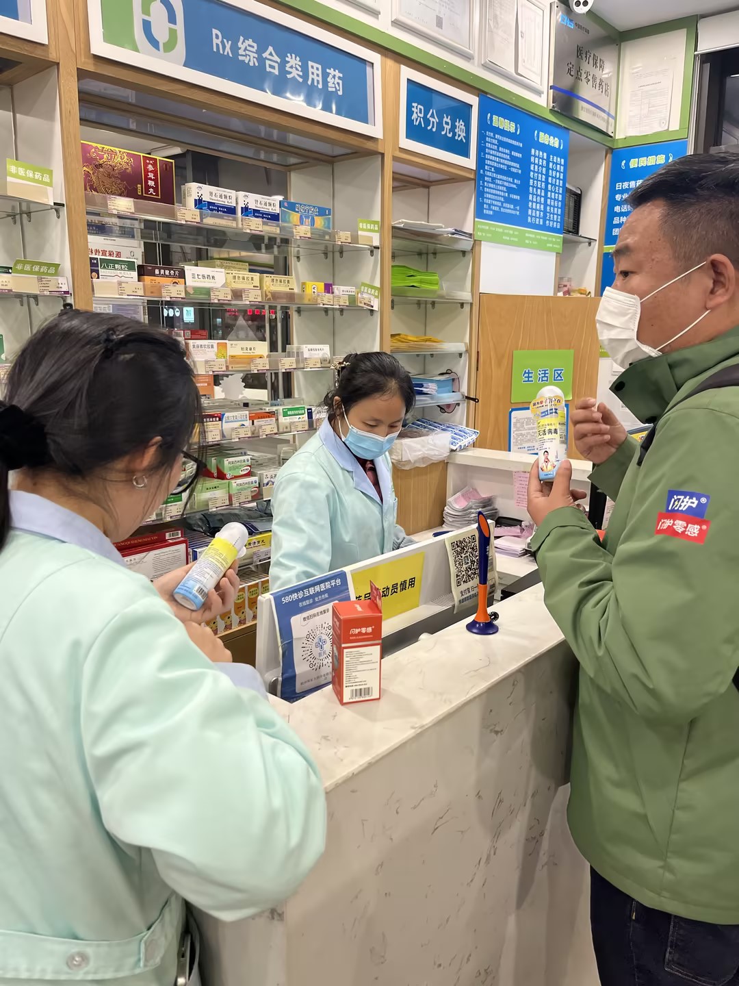 店员教育