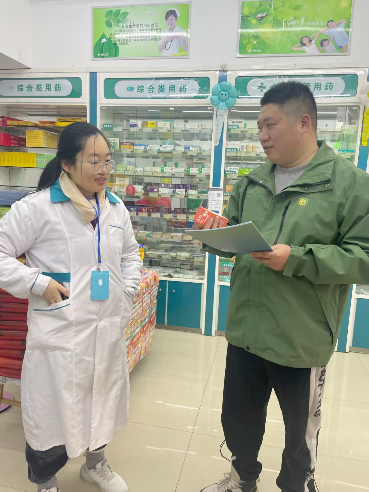 店员教育