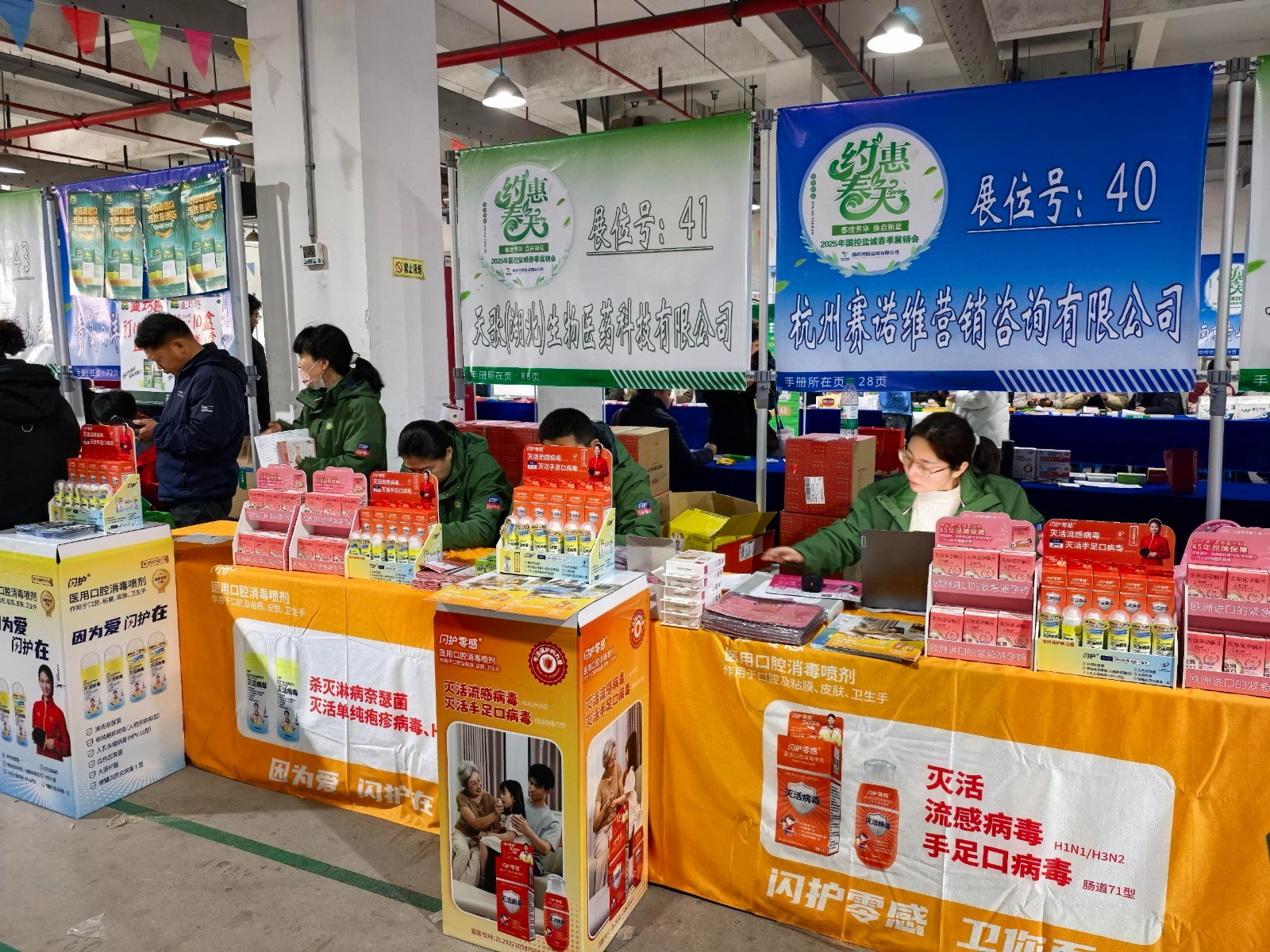 订货会3.jpg